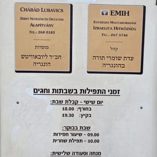 בית חב"ד בודפשט