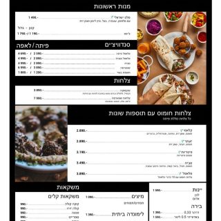 פלאפל בר