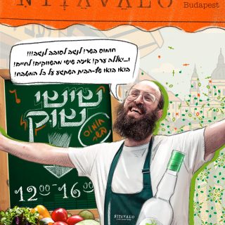 נתאווהלו בודפשט