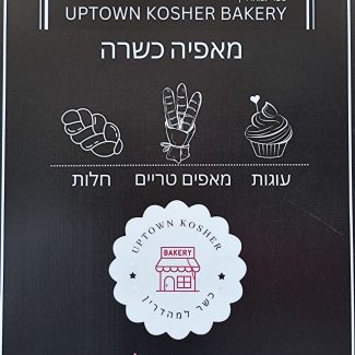 אפ טאון